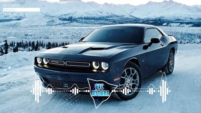 КРУТАЯ МУЗЫКА В МАШИНУ 2023 🔊 КЛАССНАЯ МУЗЫКА 🔊 НОВАЯ БАСС МУЗЫКА И ПЕСНИ В МАШИНУ 2023 БАС МУЗЫКА смотреть онлайн