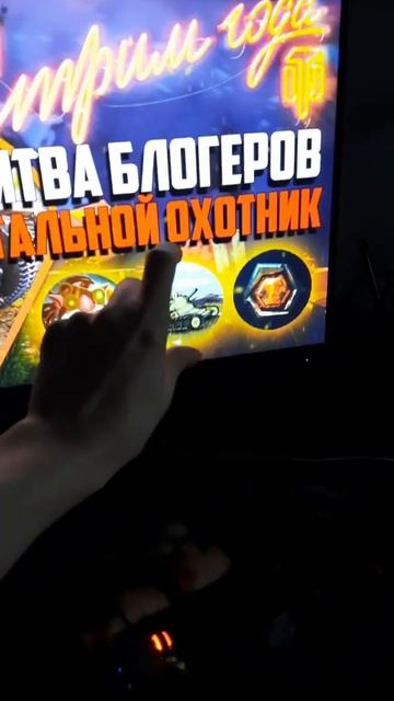 Битва блогеров 2021 - Стальной Охотник HoneyBadger