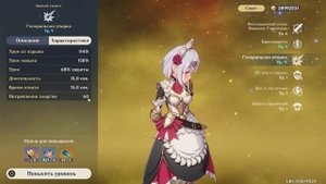 Актуальный Гайд на Ноэлль после обновления 4.7 в Genshin Impact