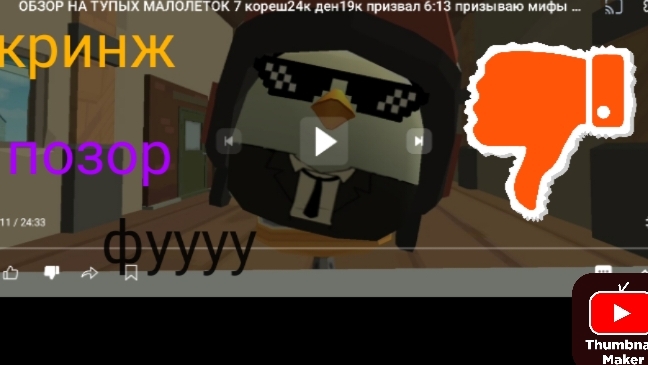 обзор на видео романа24кден19к кореш24к жура24 обзор миф разоблачение.