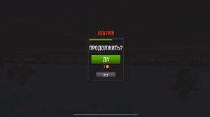 Вторая миссия пройдена Traffic.Rider.igrok