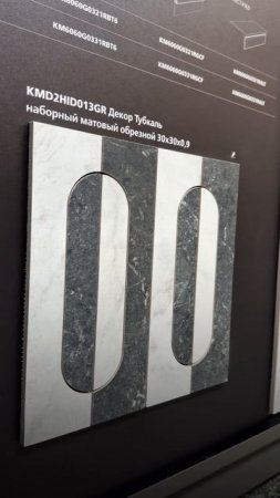 Коллекция «Тубкаль» от Kerama Marazzi