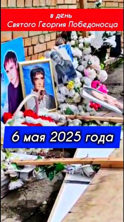последствия урагана: снова разгром на могиле Юры Шатунова #shorts #шатунов #2025 #short #ласковыймай