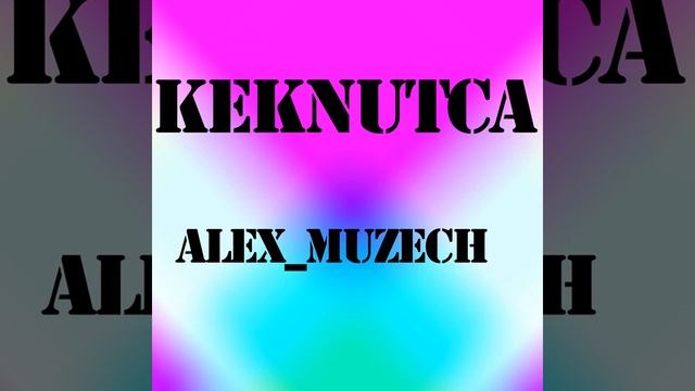 ССЬ ПОПСЫ И ПАКНА смотреть онлайн