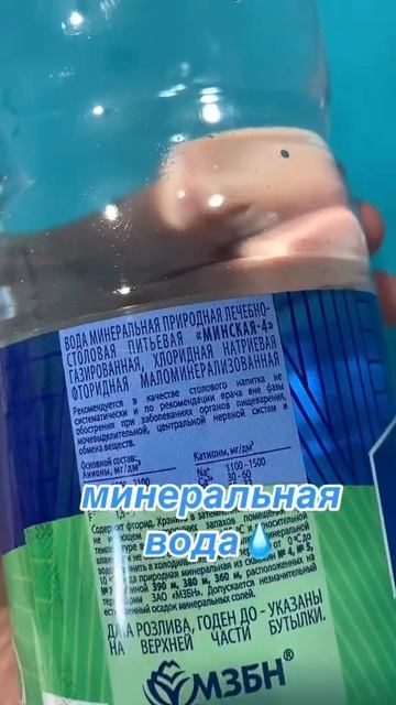 минеральная вода, вода, здоровье, минералка, минеральн
