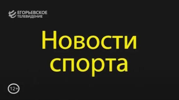 Новый выпуск программы "Новости спорта" от 06.05.2025
