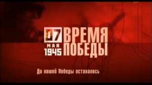 7 мая. Летопись Победы читает Баталова М.В
