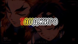 Колыбельная Энму на ночь @Люпин