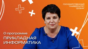 О направлении "Прикладная информатика"