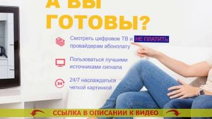 КАК НАСТРОИТЬ СЕЛЕНГУ НА ТЕЛЕВИЗОРЕ 20 КАНАЛОВ 🚫 УСИЛИТЕЛЬ АНТЕННЫ ДЛЯ ТЕЛЕВИЗОРА ЦИФРОВЫХ