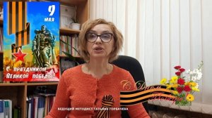 День Победы