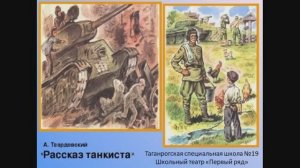 Рассказ танкиста!