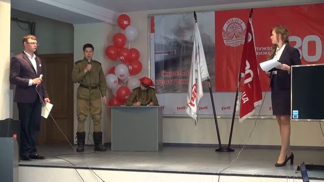 СЛУЖБЕ ДВИЖЕНИЯ РЖД - 80!!!