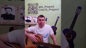 Разбор на гитаре песни Журавли Марк Бернес