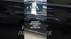 Машина для вас