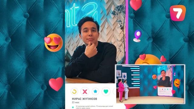 Диана Қырықбай: Таңдауым – Димаш Әділет | «Қыздар-ай» смотреть онлайн