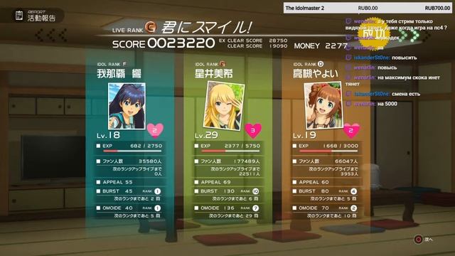 Идолы снова с нами! Только ночью...