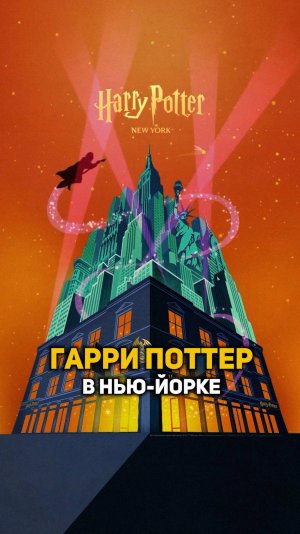 Невилл Долгопупс в магазине Гарри Поттера #shorts #гаррипоттер