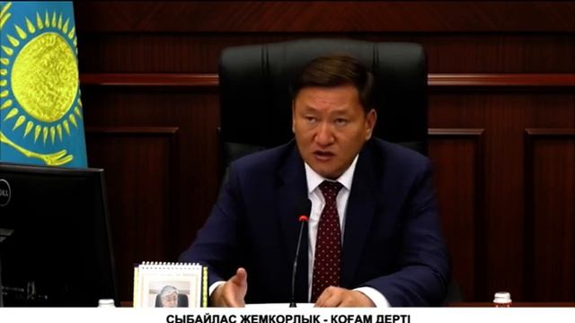СЫБАЙЛАС ЖЕМҚОРЛЫҚ   ҚОҒАМ ДЕРТІ