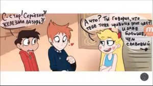 Стар против против сил зла том и марко #2