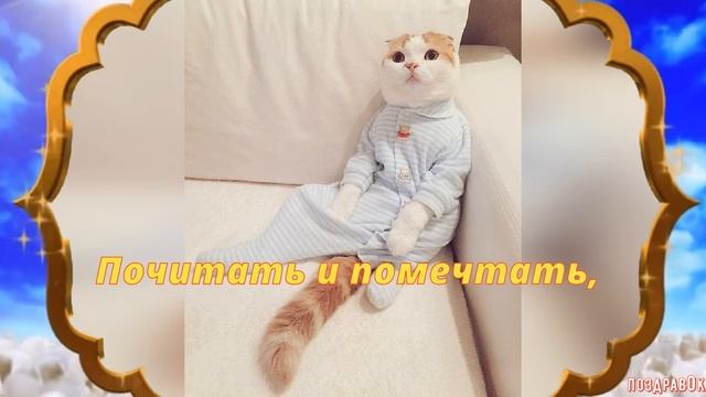 С началом ВЫХОДНЫХ Друзья! Наконец то дождались - выходные! смотреть онлайн