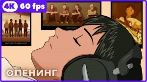Бек ★ Beck ★ опенинг ★ 4К|60 fps