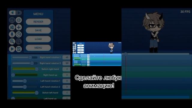 Как сделать Гача-анимацию. (туториал) //how to make gacha animation (tutorial)