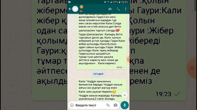 Фанфик тұмарым 