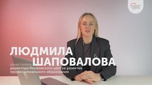 СПО в Москве