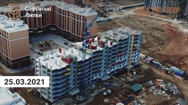 Темп будівництва ЖК "Софіївські липки" | БЕРЕЗЕНЬ 2021 | PRO-GROUP DEVELOPMENT смотреть онлайн