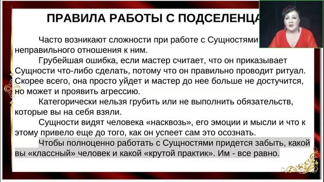 Ирина Виноградова. Энергетические паразиты. Бесы Лени, Страха, Зависимости[2025-05-06]