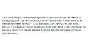 Подростки нашли наркотики. Один умер, другая в коме