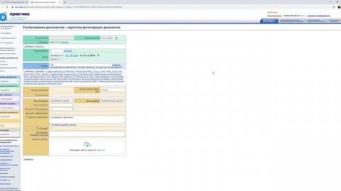 Видео Исходящие документы