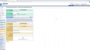Видео Исходящие документы