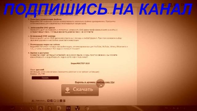 где скачать крутой редактор для видео смотреть онлайн