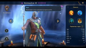 Безлиций - RAID: Shadow Legends Быстрогайд