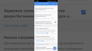 Настройки прошивки 1133 alfa starline s96 v2.