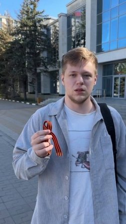 Георгиевская ленточка
