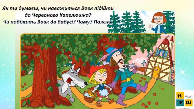 ЯДС 1 клас  УРОК 70 ДБАЙ ПРО СВОЮ БЕЗПЕКУ  Бібік