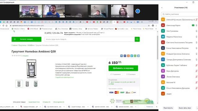 Онлайн-занятие по прогрессивному растениеводству 22.10. смотреть онлайн
