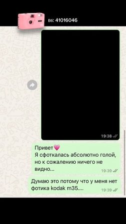 🌸 Розовый Kodak M35 — артикул WB 41016046