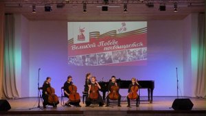 Отчётный концерт Великой Победе посвящается