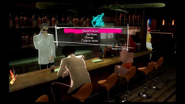 Catherine - #7 - Вопросики-вопросики!