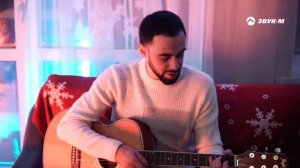 Азамат Пхешхов - С новым годом! | Премьера клипа 2024