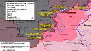 ⚡️ 06.05.2025 Сводка МО России о ходе проведения СВО (все направления)