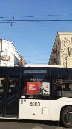 80 лет Победы! Ростов-на-Дону, Большая Садовая.
