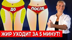 2 научных открытия, которые ВКЛЮЧАЮТ жиросжигание за 5 МИНУТ!