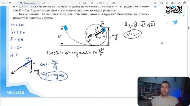 Небольшой брусок массой m = 1 кг начинает соскальзывать с высоты H по гладкой горке - №38962