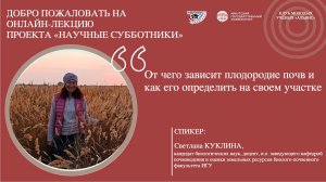 От чего зависит плодородие почв и как его определить на своем участке