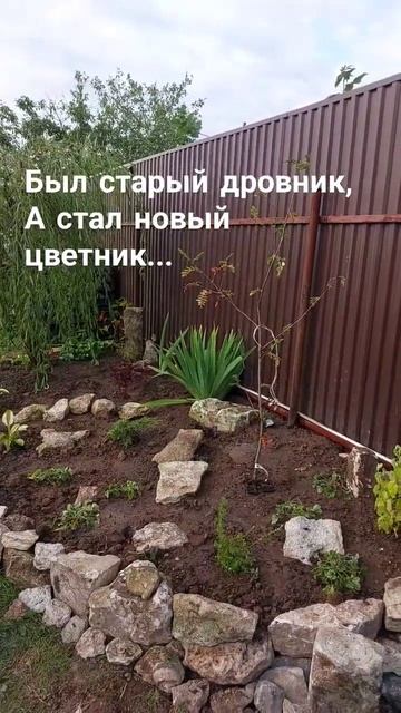 Новый # миксбордер с лёгкой геопластикой вместо старо? смотреть онлайн